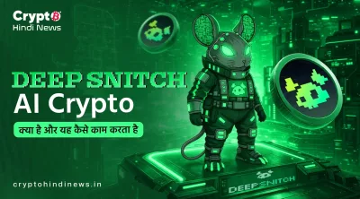 DeepSnitch AI Crypto Listing Date: प्रीसेल की पूरी जांच
