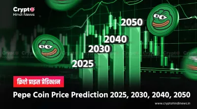 Pepe Coin Price Prediction 2025 से 2050 तक का पूरा विश्लेषण