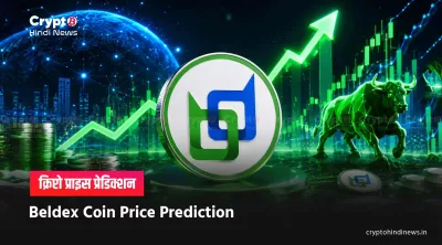 Beldex Coin Price Prediction 2026