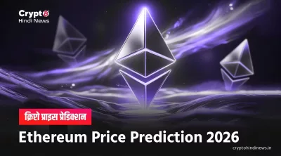Ethereum Price Prediction 2026