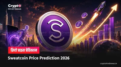 Sweatcoin Price Prediction 2026