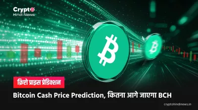 Bitcoin Cash Price Prediction