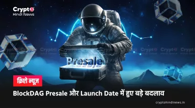 blockdag launch date, blockdag presale end date update 
