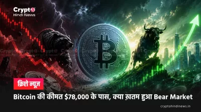 is Bitcoin bear market over 