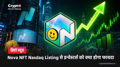 Nova NFT NASDAQ India Guide: भारतीय निवेशकों के लिए सावधानी