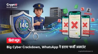 Digital Arrest Scam पर WhatsApp की बड़ी कार्रवाई