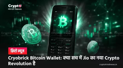 Cryobrick Bitcoin wallet