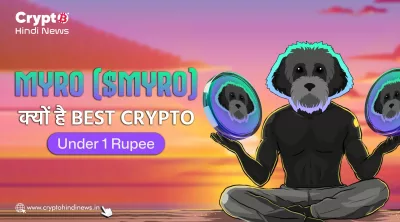 Best Crypto Under 1 Rupee