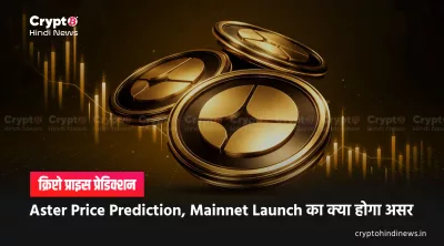 aster price prediction 