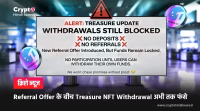 Treasure NFT