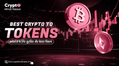 Best Crypto to Invest
