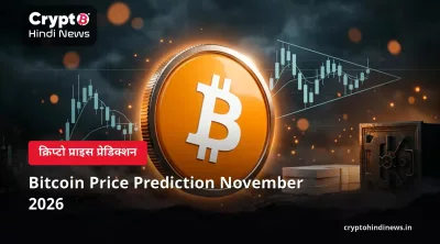 Bitcoin Price Prediction November 2026