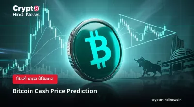 Bitcoin Cash Price Prediction