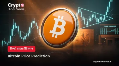 Bitcoin Price Prediction