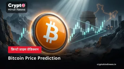 Bitcoin Price Prediction