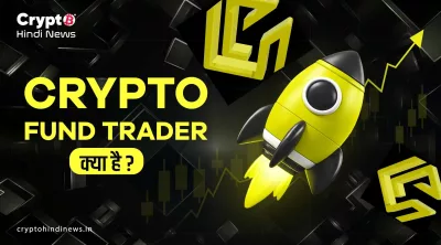 Crypto Fund Trader