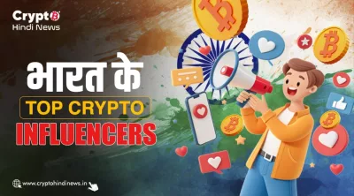 Top Crypto Influencers in India on YouTube: 2026 की टॉप लिस्ट
