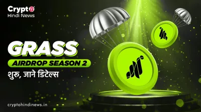 जानिए Grass Airdrop Season 2 से Uptime Points  कैसे Earn करें