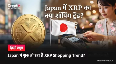  XRP News Japan Rakuten Xrp Shopping Buzz