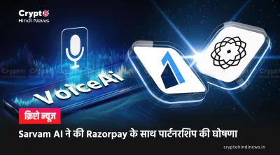 Sarvam AI News Hindi