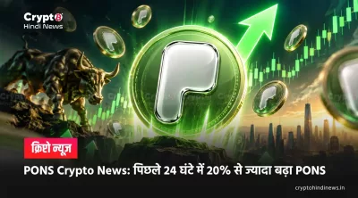 PONS Token News