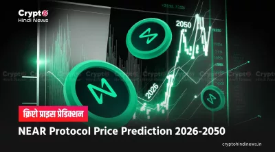 Near Protocol Price Prediction 2026, 2027, 2030, 2040, 2050 