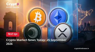 Crypto Market News Today: 25 September 2026
