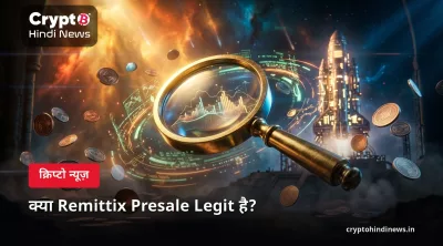 क्या Remittix Presale Legit है?