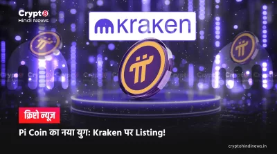 pi coin listing 