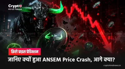 ANSEM Price crash analysis 