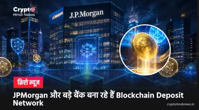 Blockchain Deposit Network