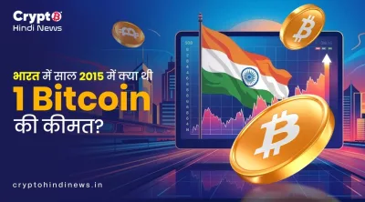 1 Bitcoin Price in 2015 