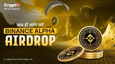  Binance Alpha Airdrop 