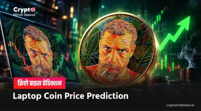 Laptop Coin Price Prediction