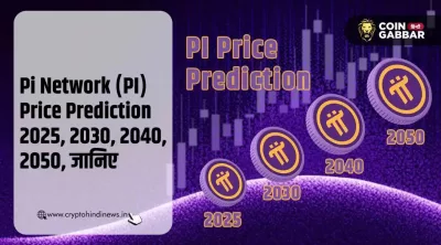 Pi Network Price Prediction 2025 से 2050 तक: पूरा विश्लेषण