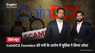 CoinDCX Founders Case की समयरेखा और अदालती नतीजे का चार्ट
