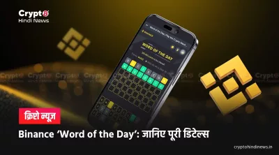 Binance ‘Word of the Day’  11 May 