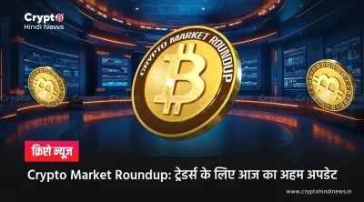 Crypto Market Update