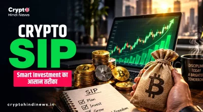 Crypto SIP कैसे करें? DCA, Tax, Risk और Investment Strategy Guide