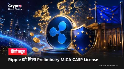 XRP News hindi 