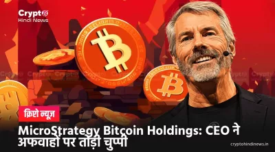 Strategy Bitcoin Holdings