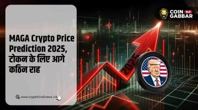 MAGA Crypto Price Prediction 2025, बड़ी गिरावट के हैं संकेत