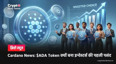 Cardano News