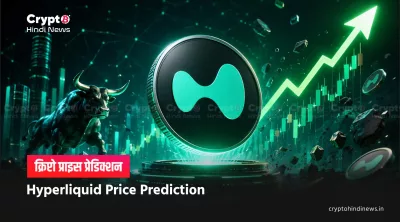 Hyperliquid Price Prediction