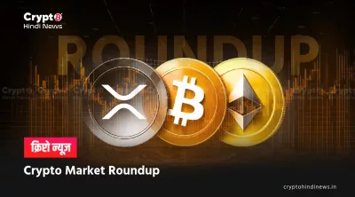Crypto Market News