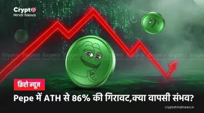 pepecoin