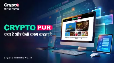 Crypto Pur