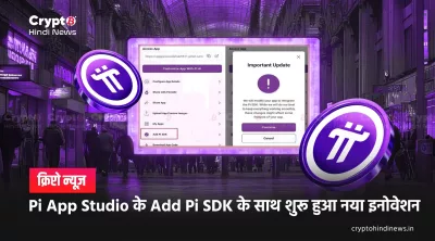 Add Pi SDK