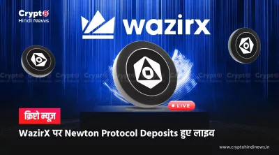 WazirX 