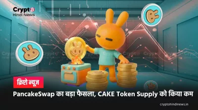 Pancakeswap